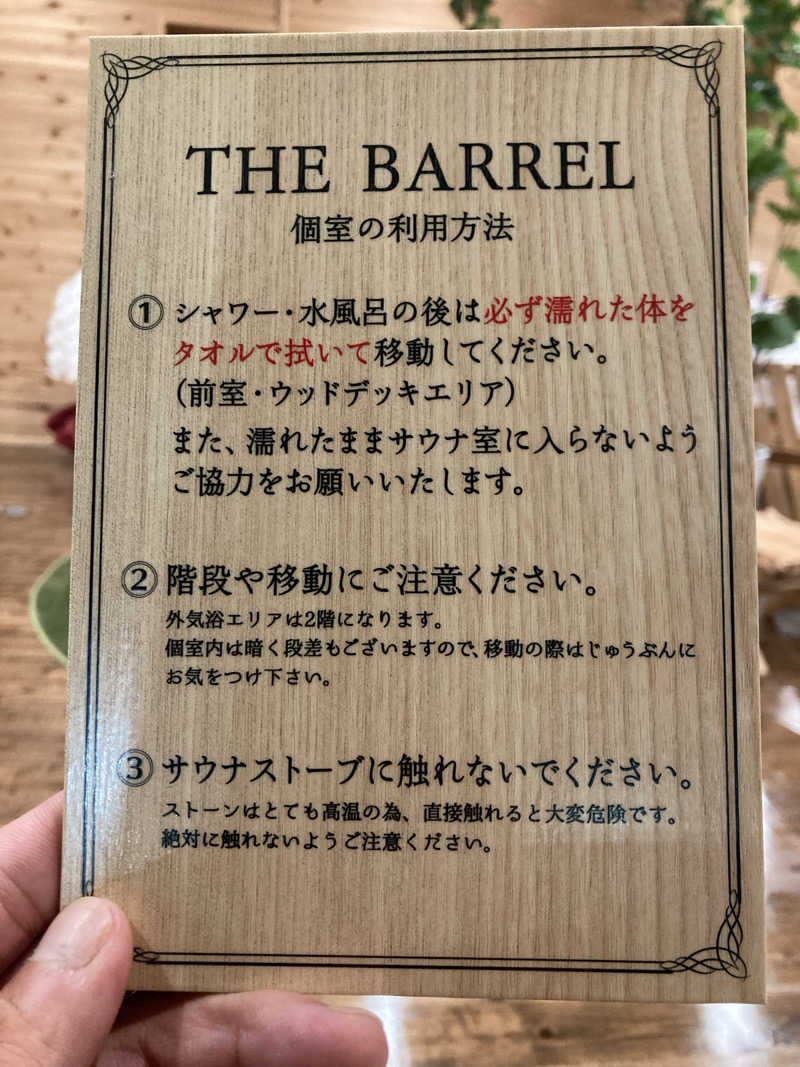 Kouitiさんのプライベートサウナ THE BARRELのサ活写真