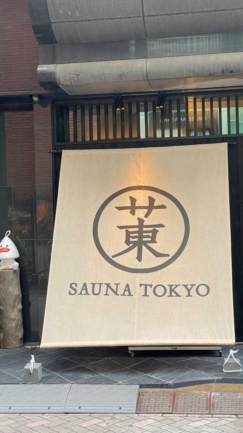 Yuki_SaunaBoy’94さんのサウナ東京 (Sauna Tokyo)のサ活写真