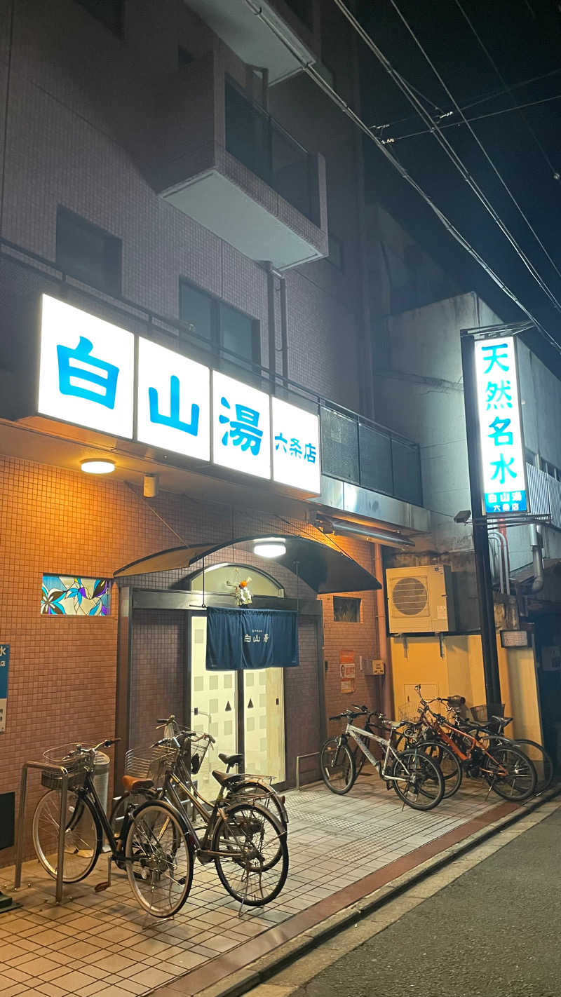 Yuki_SaunaBoy’94さんの白山湯 六条店のサ活写真