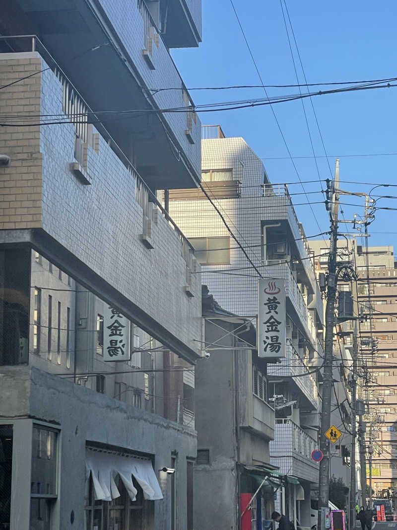 Yuki_SaunaBoy’94さんの黄金湯のサ活写真