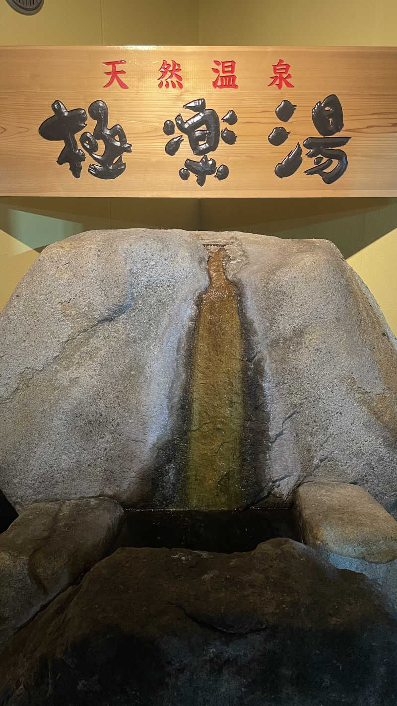 Yuki_SaunaBoy’94さんの極楽湯 和光店のサ活写真
