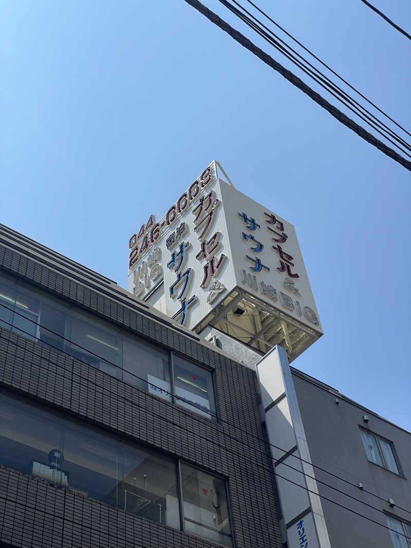 Yuki_SaunaBoy’94さんのカプセル&サウナ 川崎ビッグのサ活写真