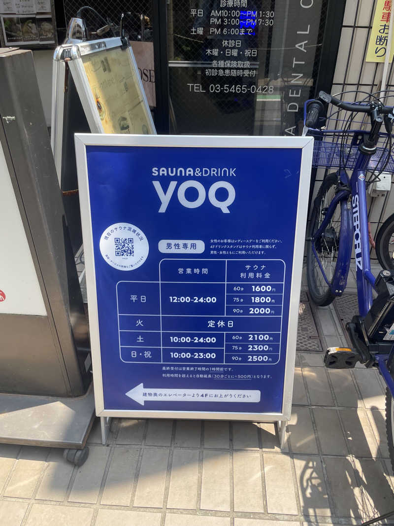 Yuki_SaunaBoy’94さんのSauna&Drink YOQのサ活写真