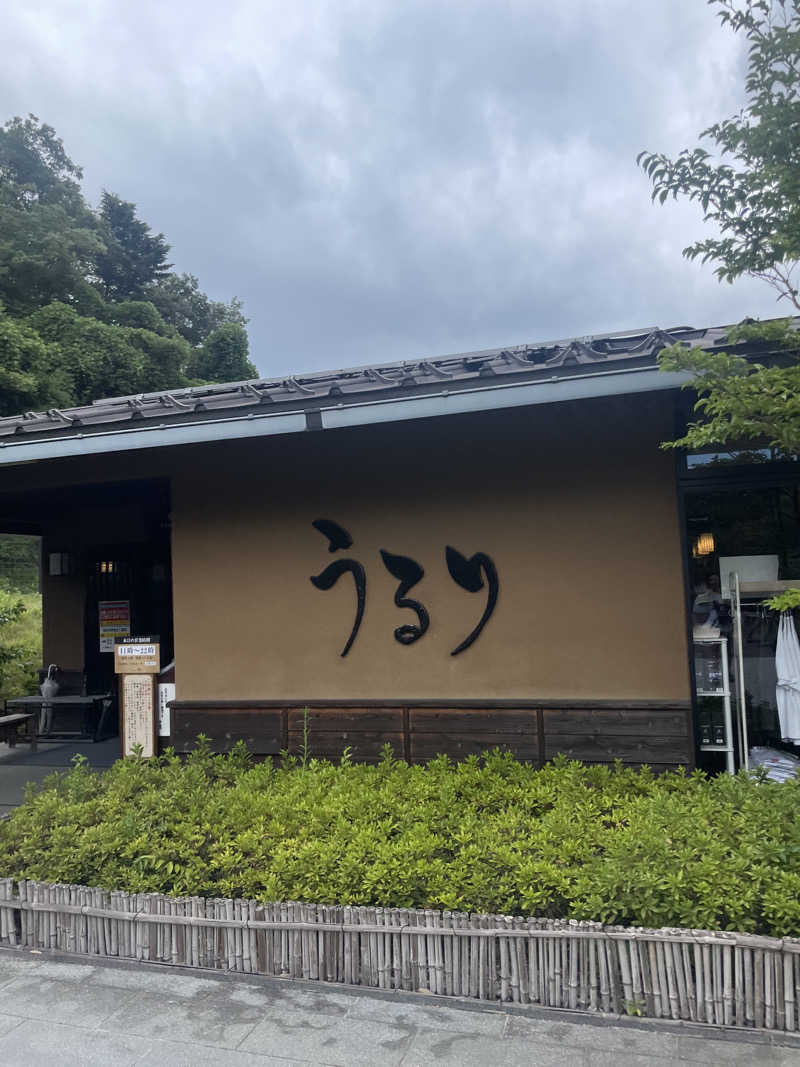 Yuki_SaunaBoy’94さんのさがみ湖温泉 うるりのサ活写真