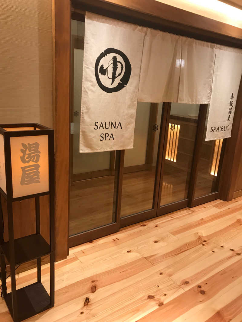 HY（サウナスパ健康アドバイザー）さんのSPA:BLIC 赤坂湯屋のサ活写真