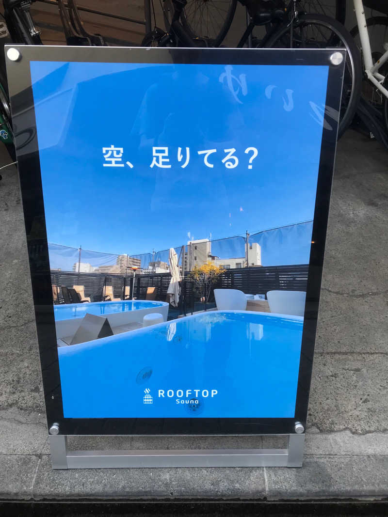 HY（サウナスパ健康アドバイザー）さんのROOFTOPのサ活写真