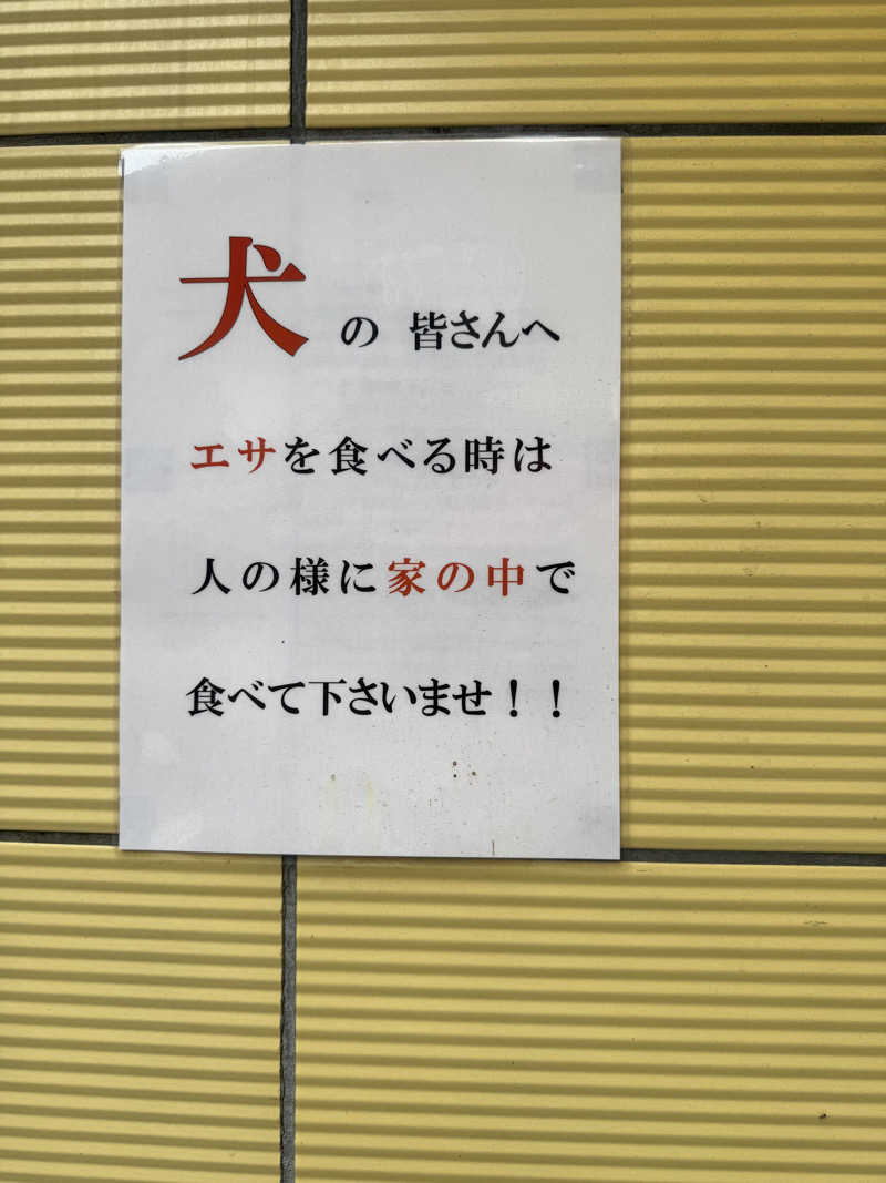 sauna bluesさんのなにわ健康ランド 湯〜トピアのサ活写真
