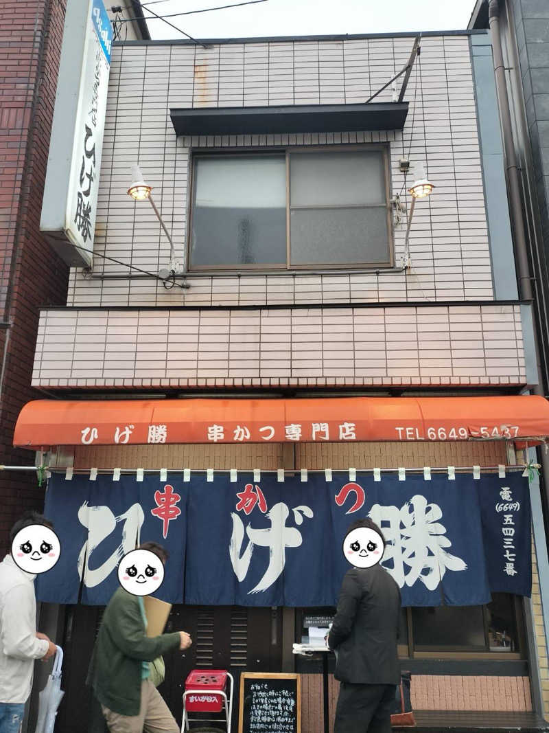 sauna bluesさんの入船温泉のサ活写真