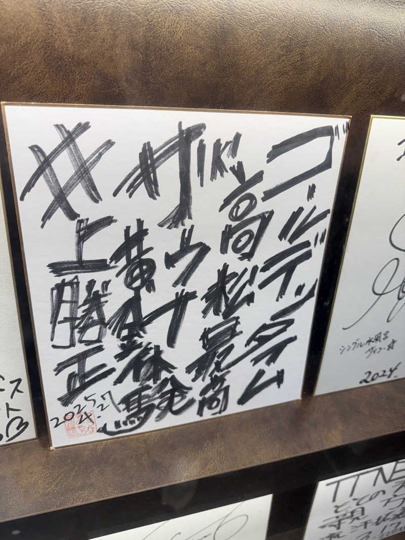sauna bluesさんのゴールデンタイム高松のサ活写真