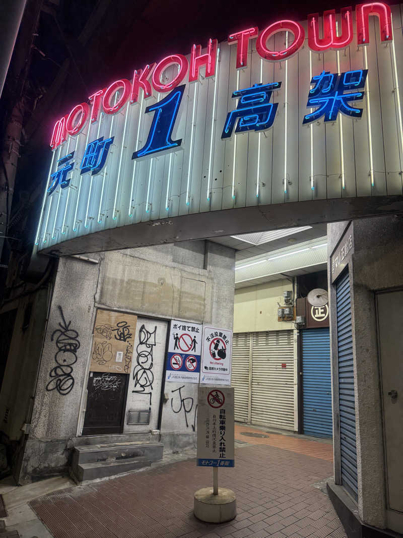 sauna bluesさんの神戸ハーバーランド温泉 万葉倶楽部のサ活写真