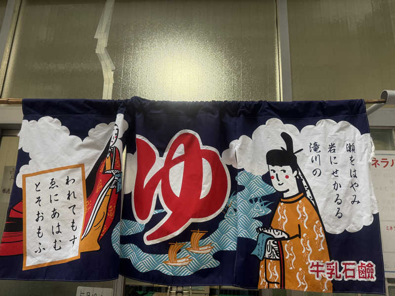 sauna bluesさんのクラブ温泉のサ活写真