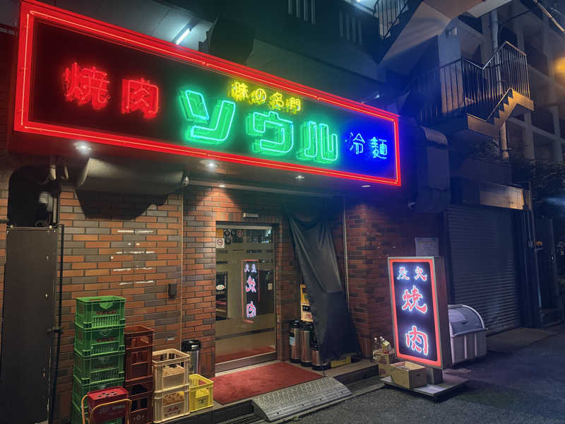 sauna bluesさんのヘルシー温泉タテバのサ活写真