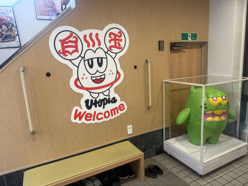 sauna bluesさんのユートピア白玉温泉のサ活写真