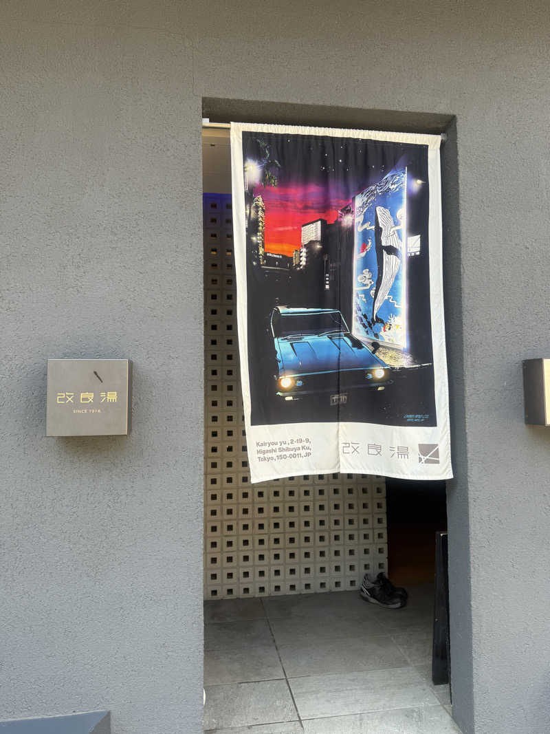 sauna bluesさんの改良湯のサ活写真