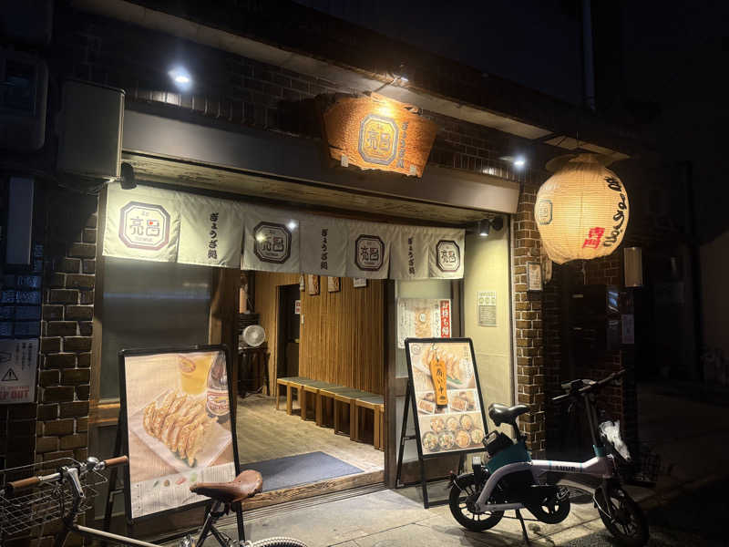 sauna bluesさんの白山湯 高辻店のサ活写真