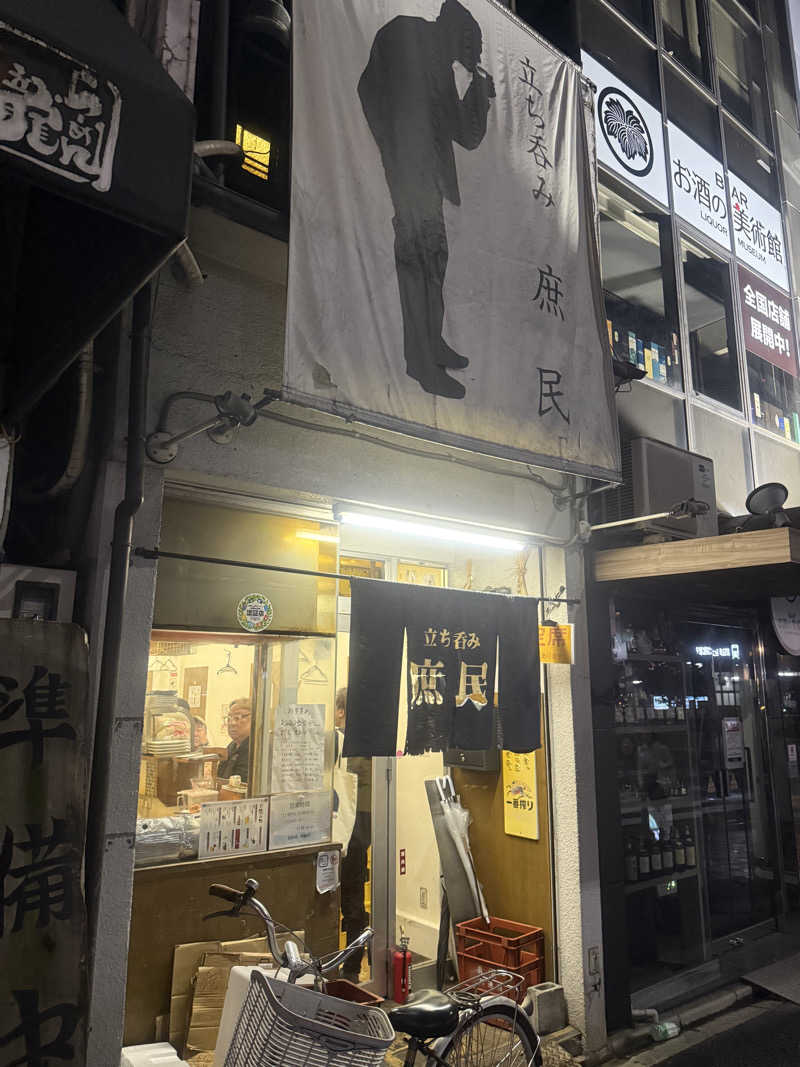 sauna bluesさんの白山湯 高辻店のサ活写真