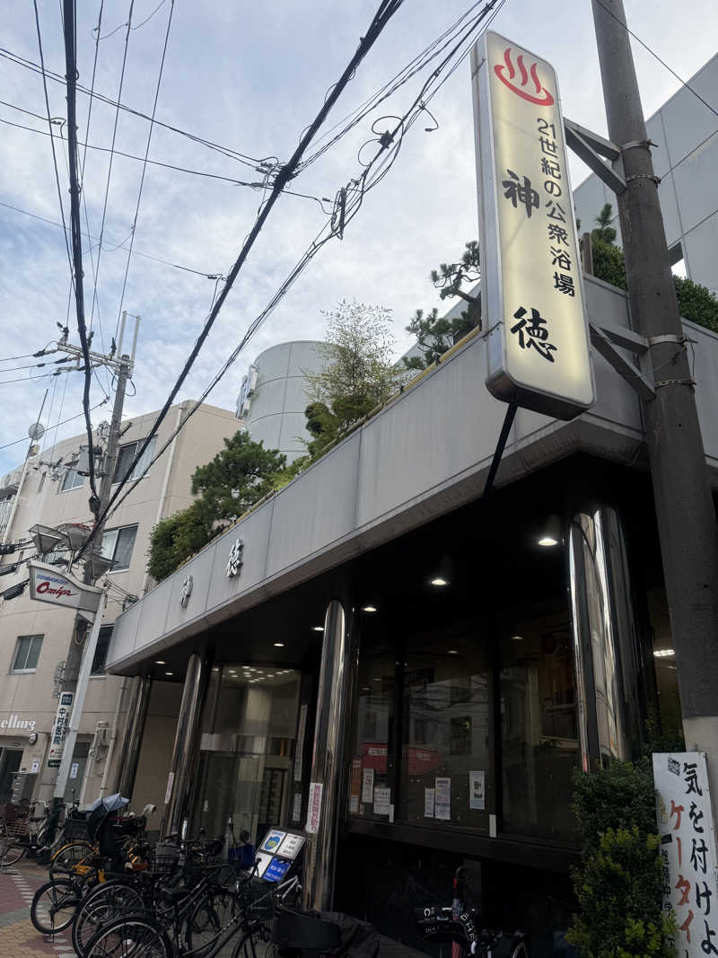 sauna bluesさんの神徳温泉のサ活写真