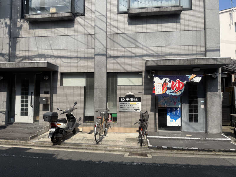 sauna bluesさんの平安湯のサ活写真
