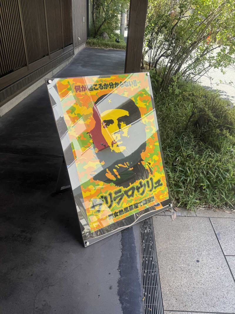 sauna bluesさんの天然温泉 延羽の湯 鶴橋店のサ活写真