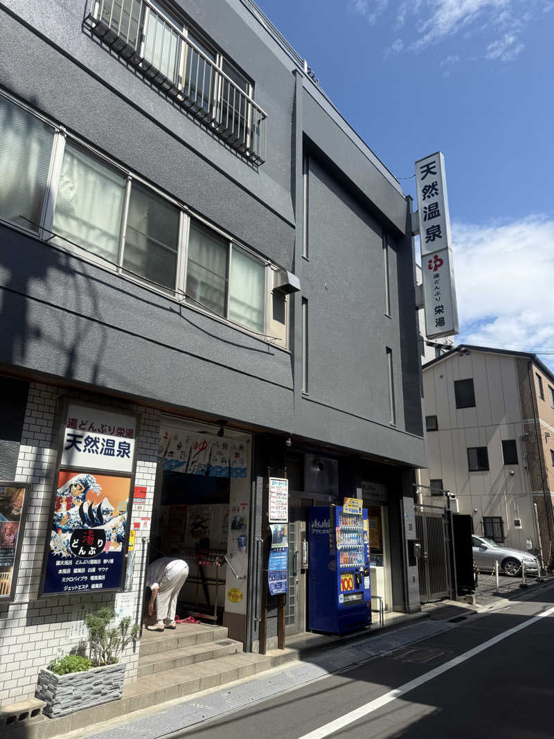 sauna bluesさんの天然温泉 湯どんぶり栄湯のサ活写真