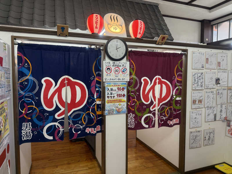 sauna bluesさんの天然温泉 湯どんぶり栄湯のサ活写真