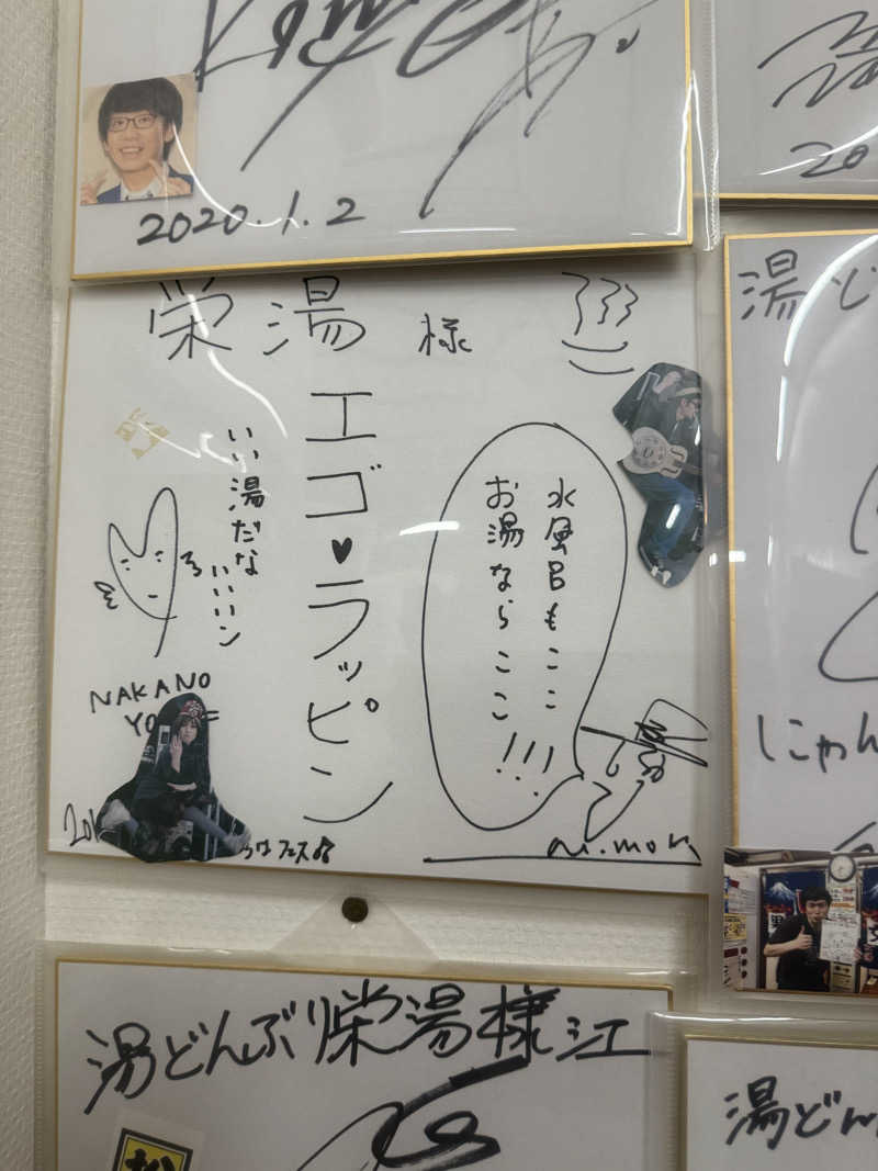 sauna bluesさんの天然温泉 湯どんぶり栄湯のサ活写真