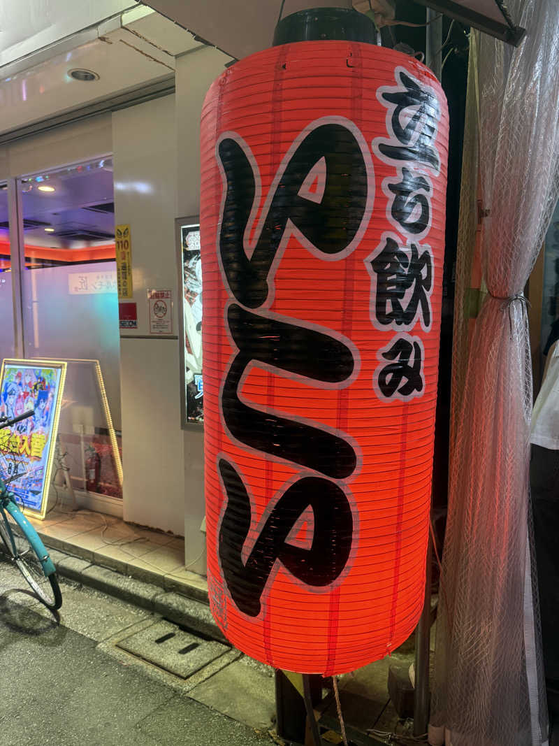 sauna bluesさんの天然温泉 湯どんぶり栄湯のサ活写真