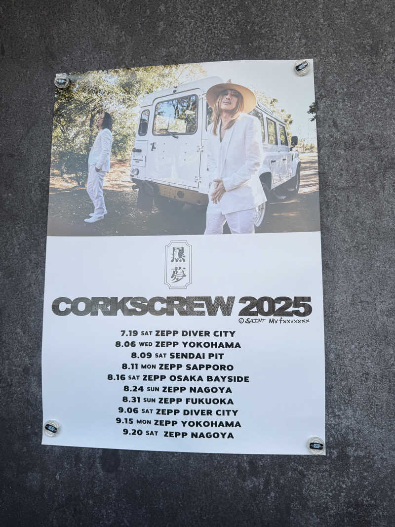 sauna bluesさんのヘルシー温泉タテバのサ活写真