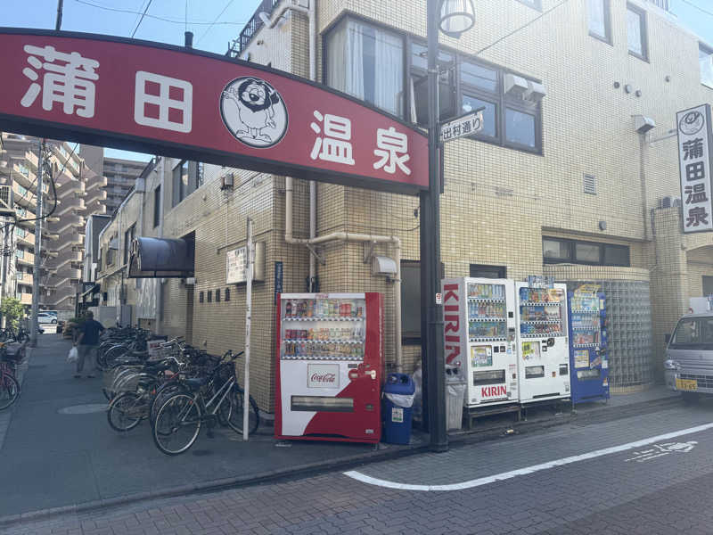 sauna bluesさんの蒲田温泉のサ活写真