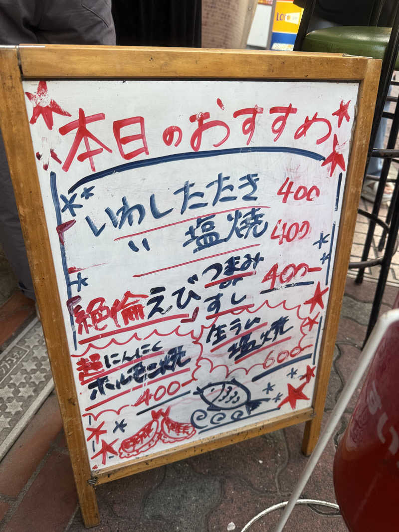 sauna bluesさんの蒲田温泉のサ活写真