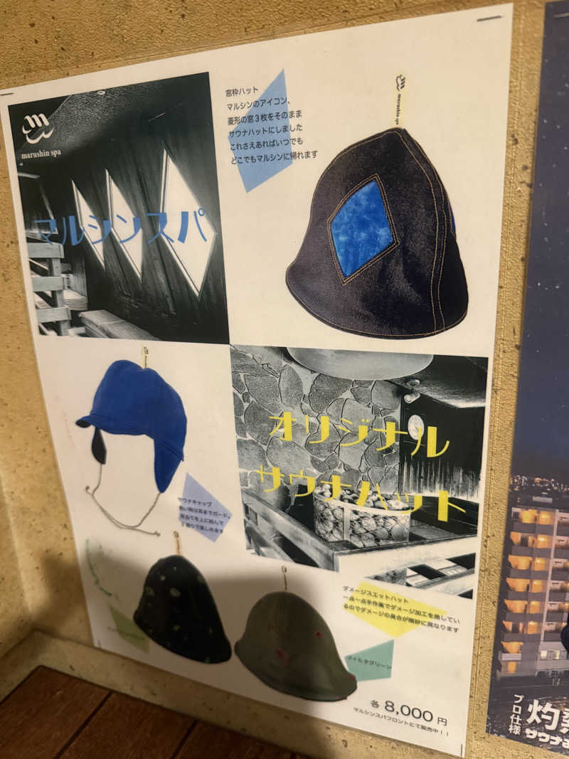 sauna bluesさんの天空のアジト マルシンスパのサ活写真