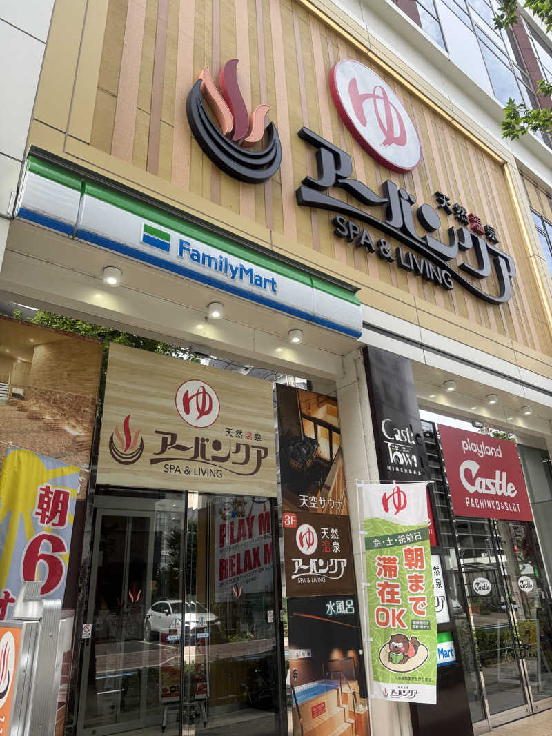 sauna bluesさんの天然温泉アーバンクア SPA & LIVINGのサ活写真