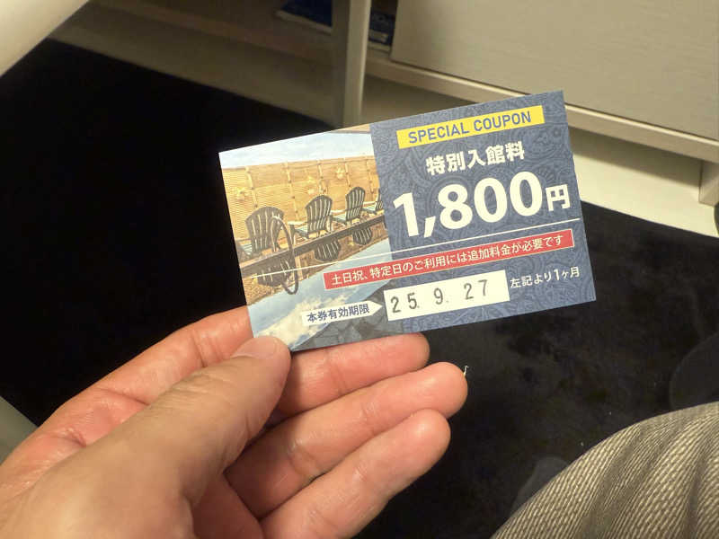 sauna bluesさんの東京荻窪天然温泉 なごみの湯のサ活写真