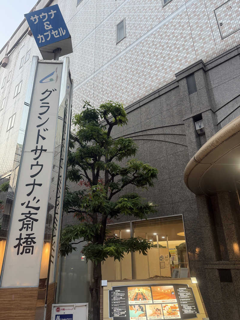 sauna bluesさんのグランドサウナ心斎橋のサ活写真