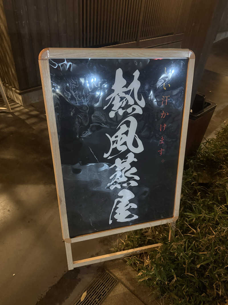 sauna bluesさんの天然温泉 延羽の湯 鶴橋店のサ活写真