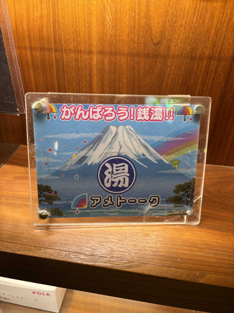 はっさくさんの文化浴泉のサ活写真