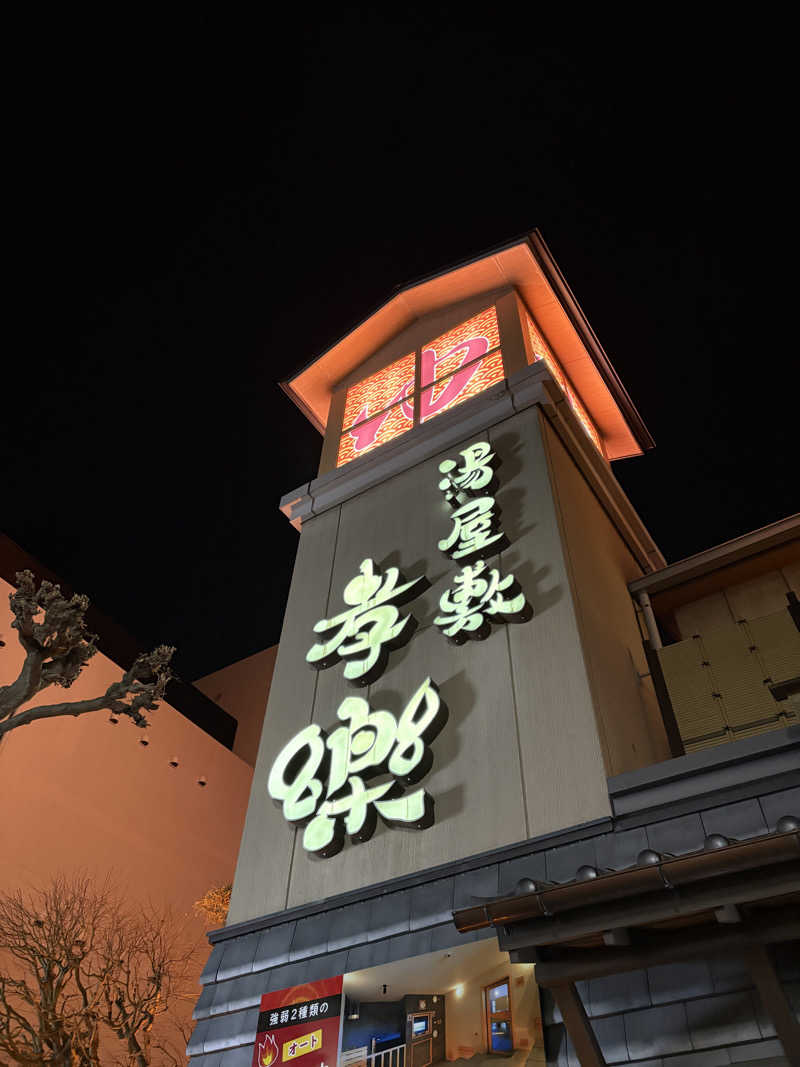 sunsu_n134さんの湯屋敷孝楽のサ活写真