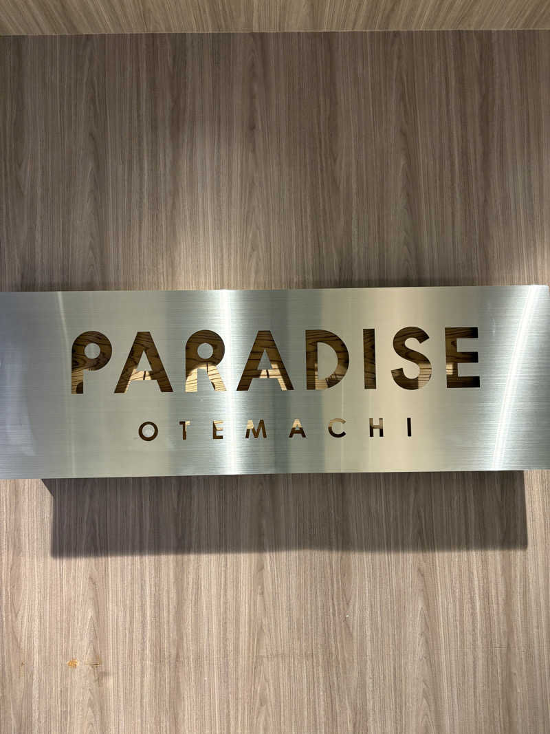 sunsu_n134さんのPARADISE 大手町のサ活写真