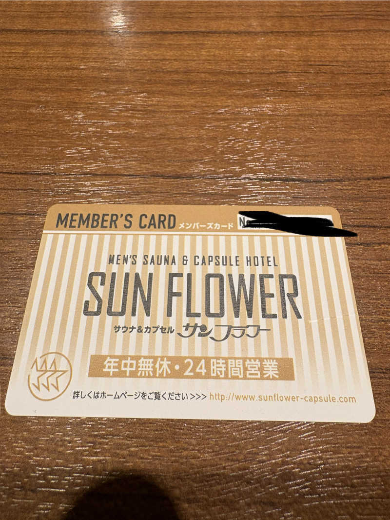 sunsu_n134さんのサウナ&カプセル サンフラワーのサ活写真