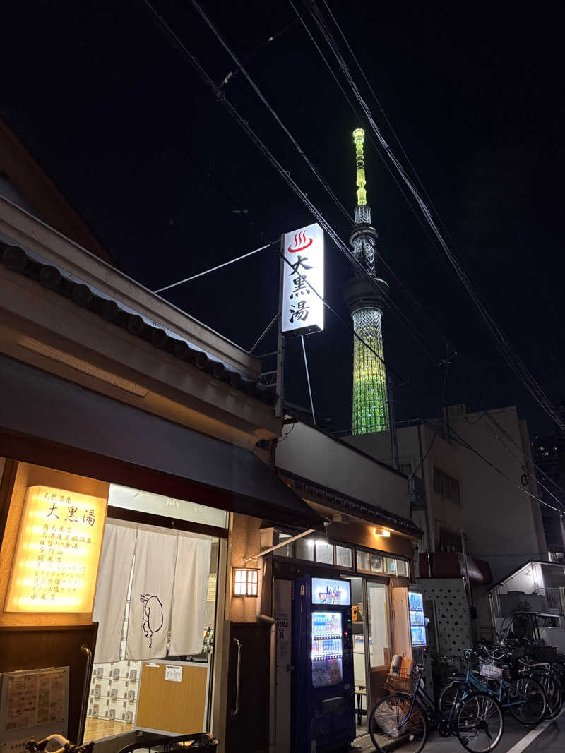 sunsu_n134さんの押上温泉 大黒湯のサ活写真