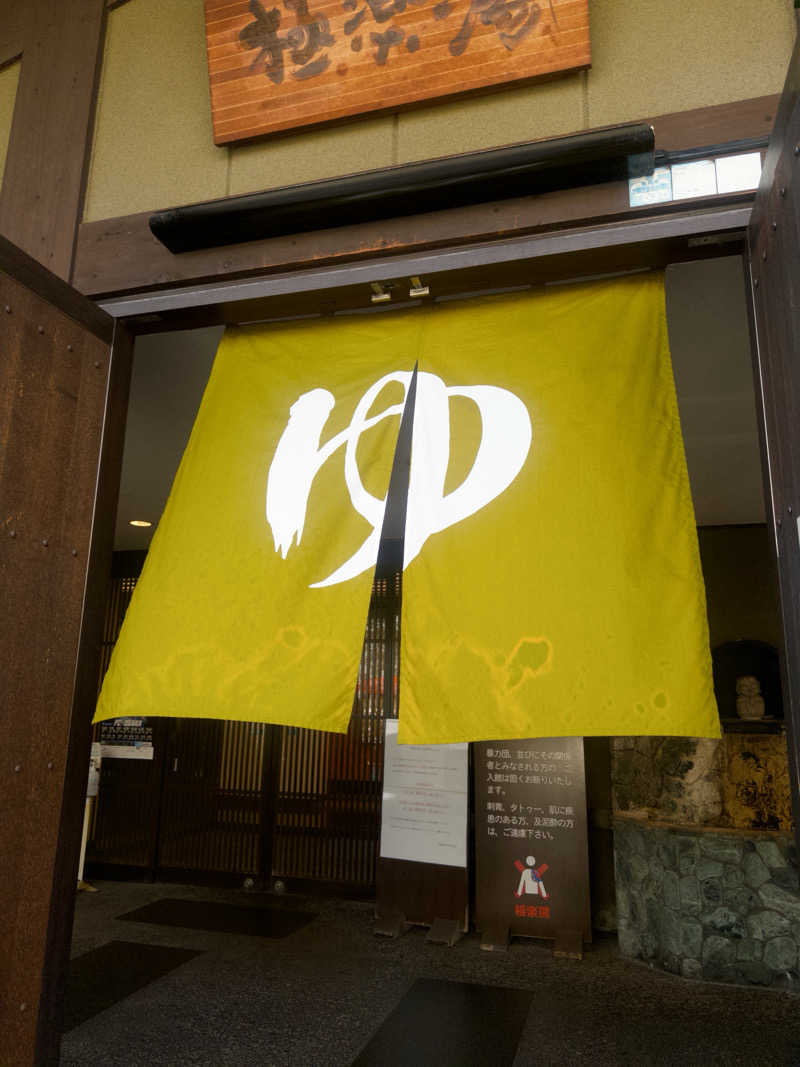 𝘮𝘪𝘺𝘶さんの極楽湯東大阪店のサ活写真