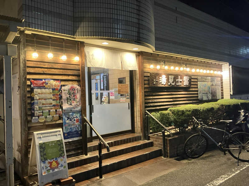 サ島湯気夫さんの昭島 富士見湯のサ活写真