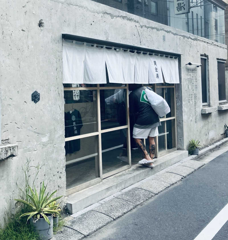 サ島湯気夫さんの黄金湯のサ活写真