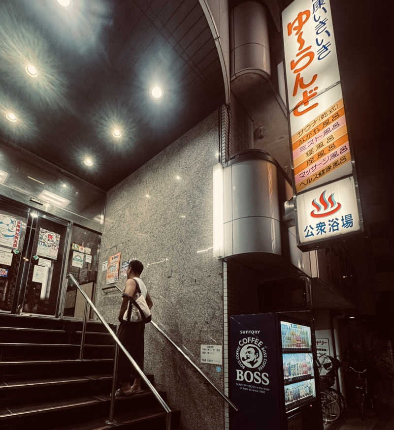サ島湯気夫さんのゆーらんどのサ活写真