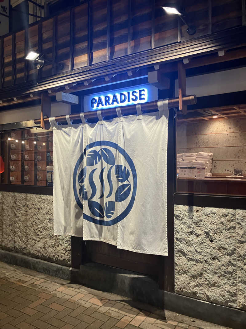 サ島湯気夫さんのPARADISEのサ活写真