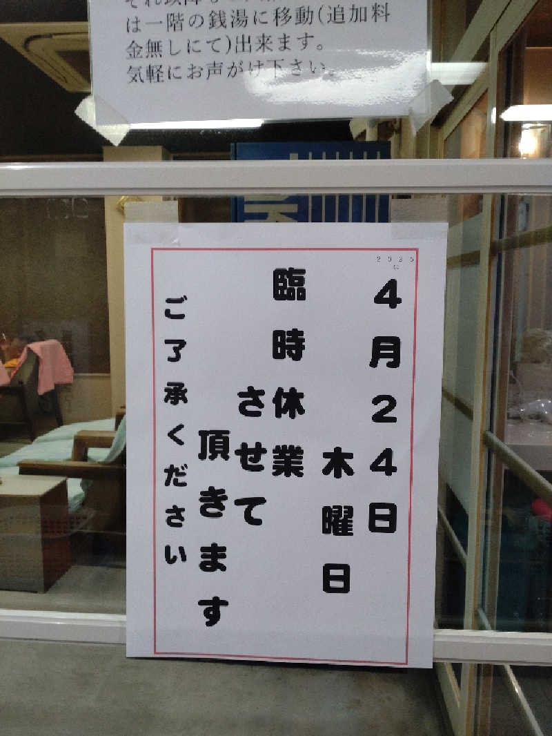 gon3715さんの玉の湯のサ活写真