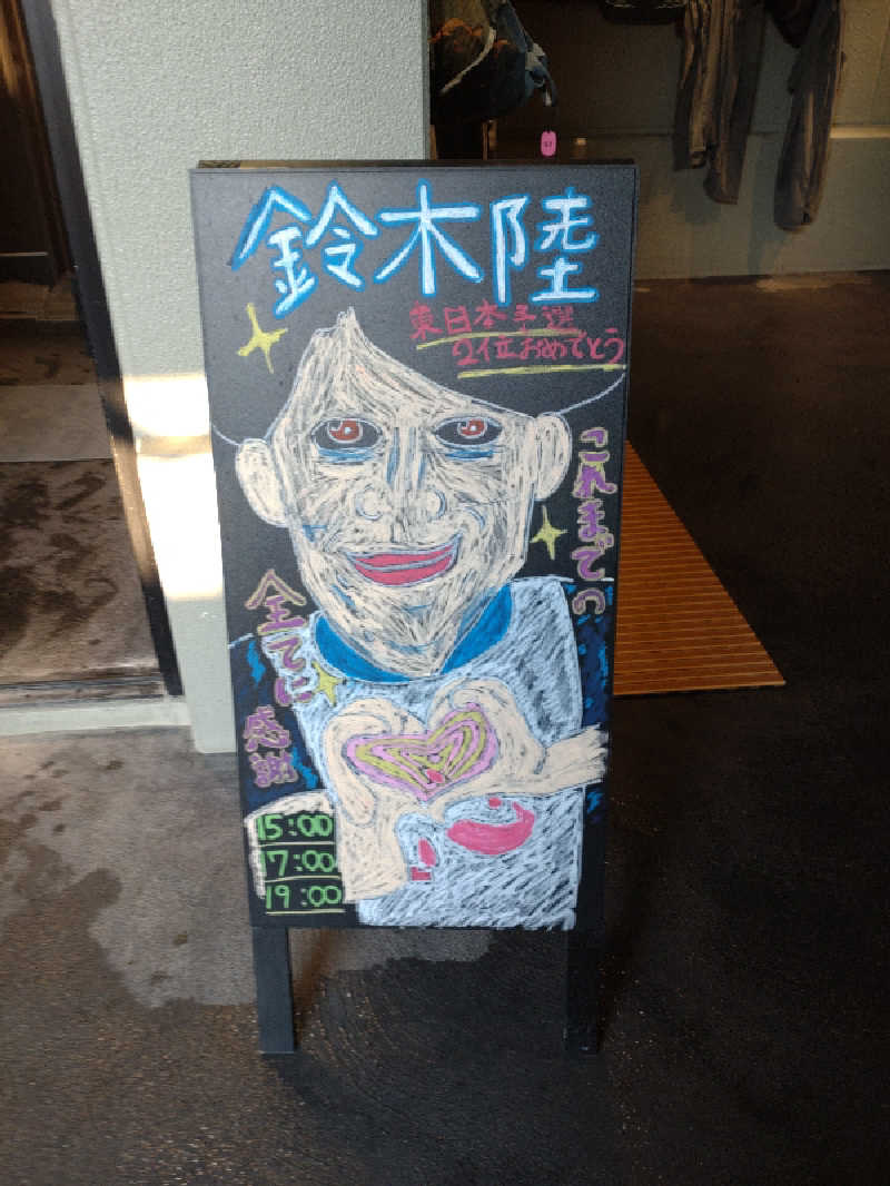 gon3715さんの花園温泉 sauna kukkaのサ活写真