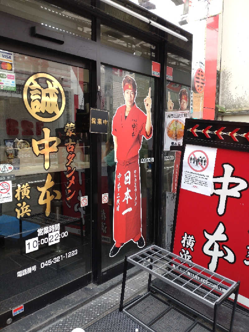 gon3715さんのスカイスパYOKOHAMAのサ活写真