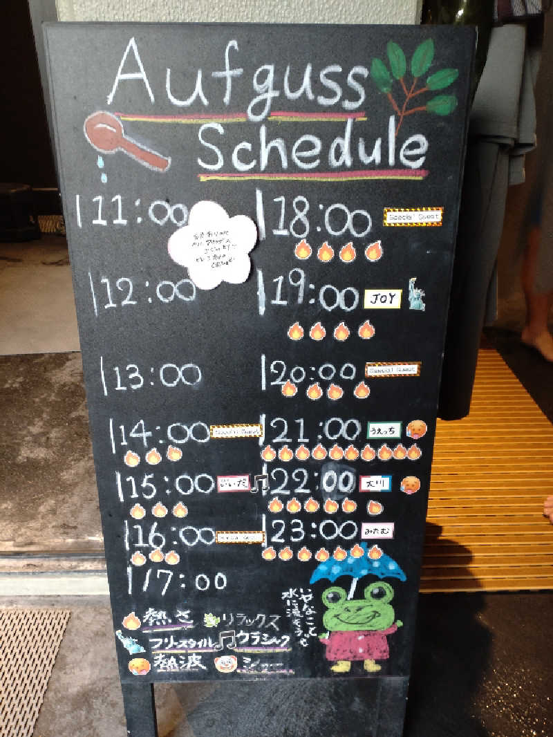 gon3715さんの花園温泉 sauna kukkaのサ活写真