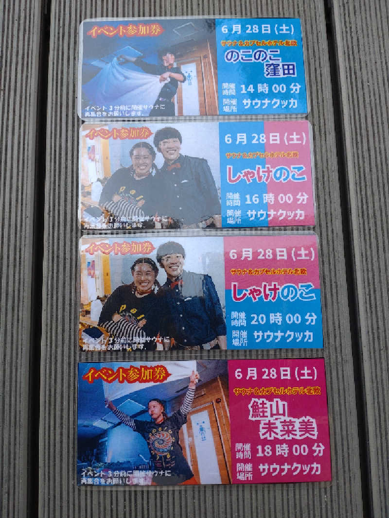 gon3715さんの花園温泉 sauna kukkaのサ活写真